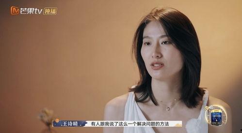 王诗晴圈内爆料是真的吗,圈内传闻真实性揭秘  第2张